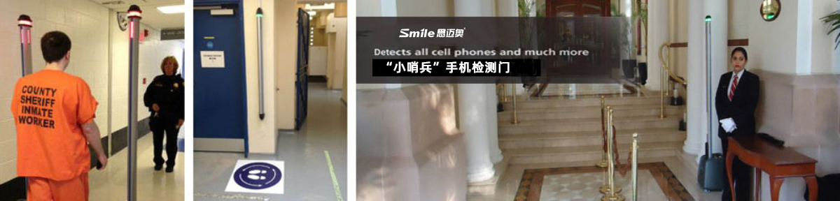 手機(jī)檢測儀